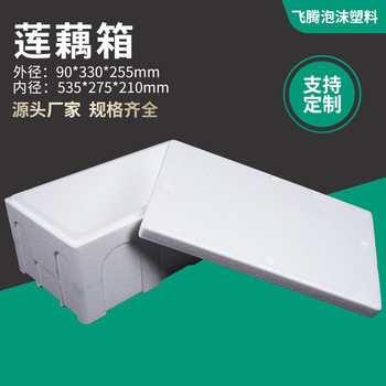 Extra Large Foam Box Incubation Box Thickened Foam Box Seafood Fruit Refrigerated Transport Lotus Root Foam Box