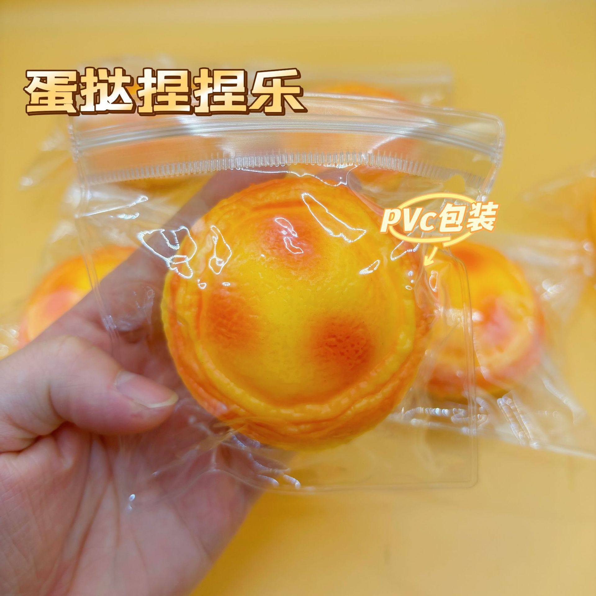 エッグタルトピンチ