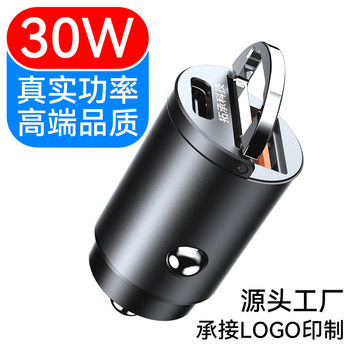 Super Fast Charging Pull Ring Dual USB Alloy 5A Car Charger New Qc3.0 Car Charger Pd 30W Mini Car Charger