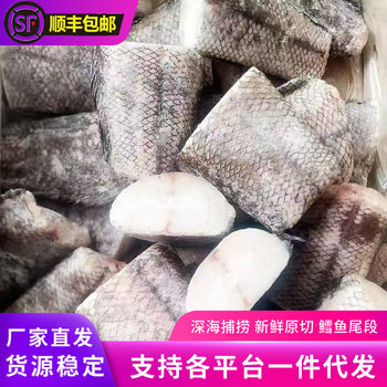 Fresh Cod Tail Frozen Head and Gut Removal Deep Sea Raw Cut Cod Tail Segment Seafood Aquatic Catering Raw Materials Wholesale