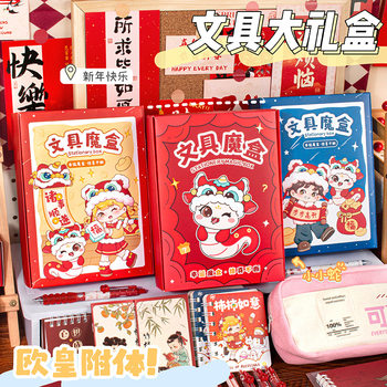 Stationery Set Wholesale Event Gifts Kindergarten Student Gifts Cartoon Stationery Blind Box Gift Box Souvenir Gifts