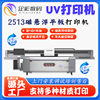 Enterprise QC-2513 magnetic levitation UV printer industrial Ricoh dual rail digital direct injection UV flatbed printing machine