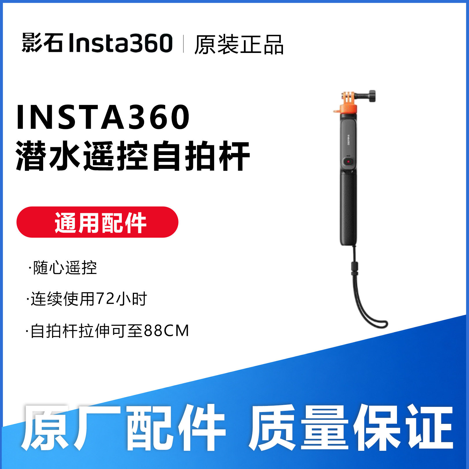 สั่งซื้อนำเข้า Shadowstone Insta Diving รีโมทคอนโทรลไม้เซลฟี่ X4Air/X5/Acepro2 ดำน้ำลึก 60M อุปกรณ์เสริม จากจีน 1688 taobao alibaba tmall