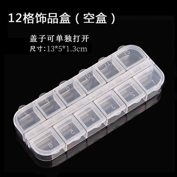 Nail tools suit jewelry box 12 grid rectangular nail drill box storage box wholesale