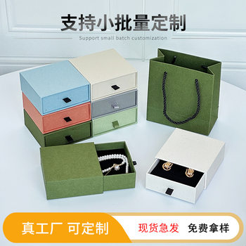 Customized Drawer-Type Jewelry Box, High-End Hot-Selling Pull-Out Universal Earrings, Pendants, Bracelets, Jewelry Packaging Gift Boxes