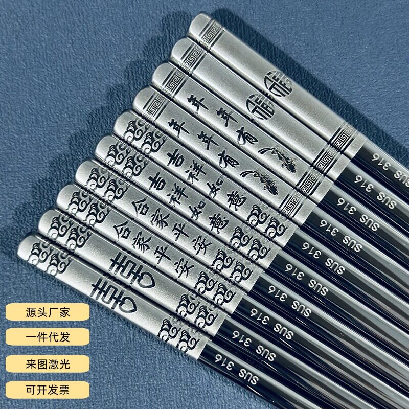 304 stainless steel chopsticks lettering laser LOGO anti-scald anti-roll tableware hotel dining chopsticks non-slip square chopsticks