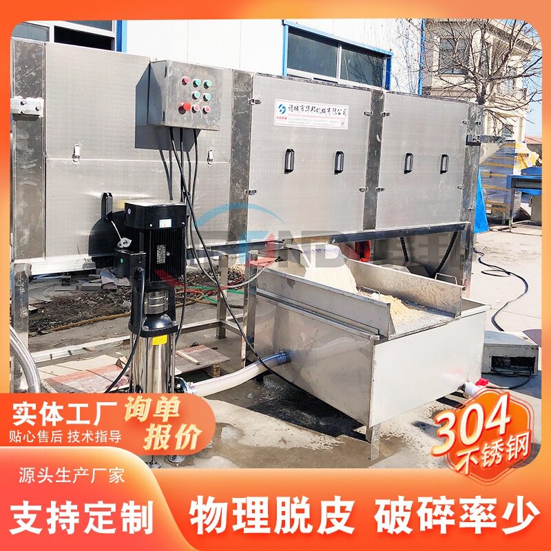 Raw walnut kernel peeling cleaning machine pure physical peeling equipment peanut almond endothelial removing equipment