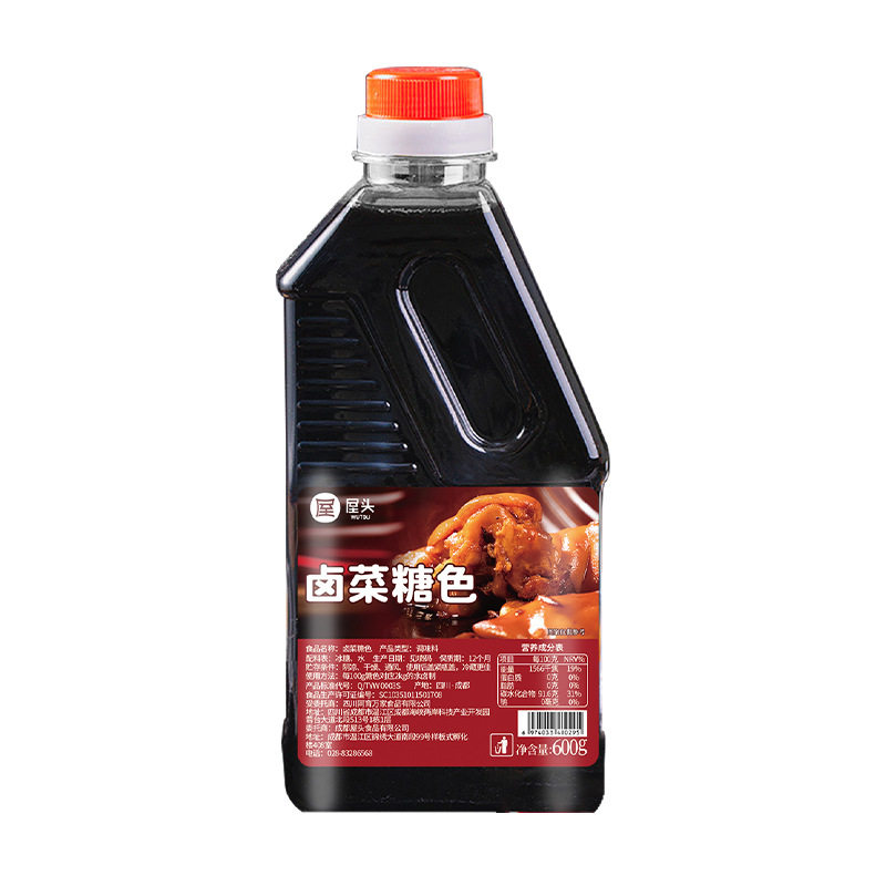 House-Made Braised Meat Sauce 600g, Special Seasoning for Coloring with Rock Sugar, Suitable for Commercial and Home Use