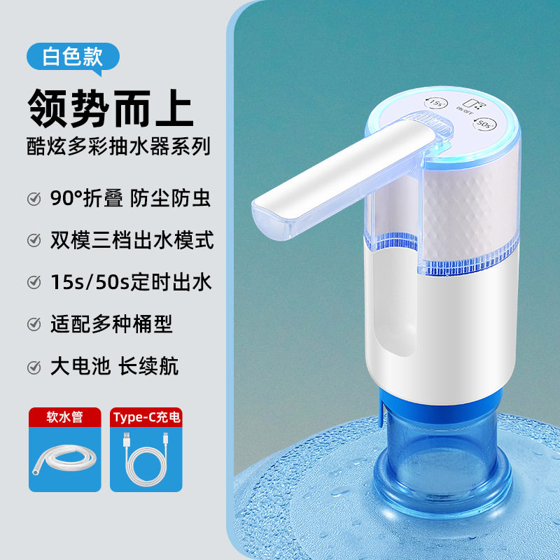 压水器上水器吸水器充电家用饮水机桶装水矿泉水桶装水电动抽水器
