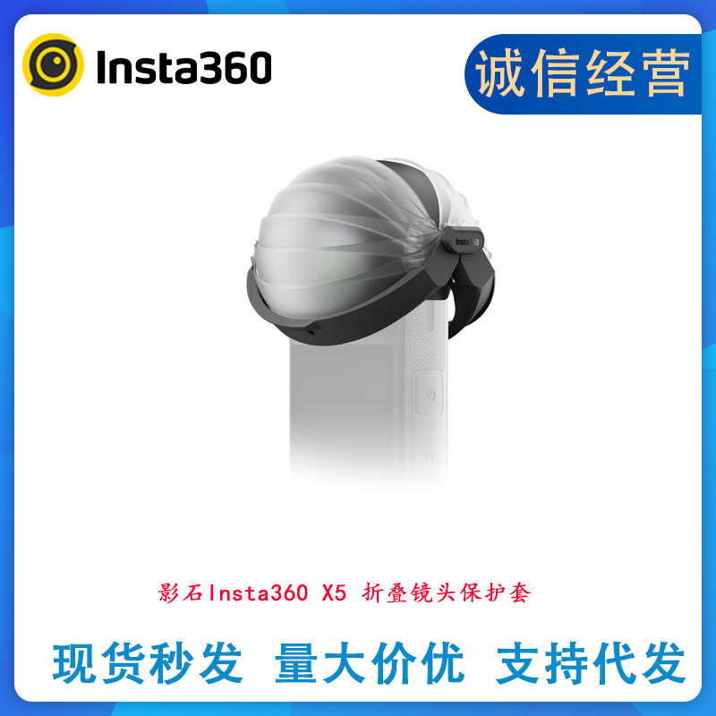 สั่งซื้อนำเข้า Shadowstone insta360 X5 Original พับเลนส์ป้องกัน X5 Anti-KNOCK และป้องกันรอยขีดข่วน-ฟรีอุปกรณ์เสริม จากจีน 1688 taobao alibaba tmall