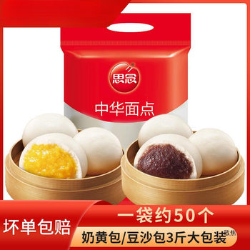Miss milk yellow bean bag 1.5kg breakfast steamed buns frozen milk-flavored steamed buns family pack commercial wholesale instant food