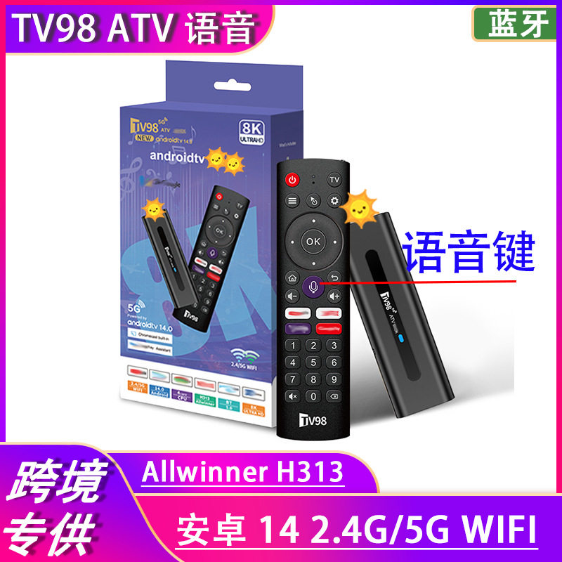 Foreign trade TV98 ATV set-top box 4K HD Bluetooth voice dual 5gWIFi Android 14 TV box TV box