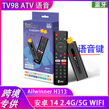 Foreign trade TV98 ATV set-top box 4K HD Bluetooth voice dual 5gWIFi Android 14 TV box TV box