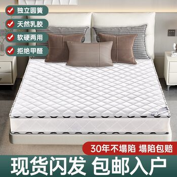Five-Star Hotel B&B Apartment Independent Spring Latex Soft and Hard Dual-Purpose 20cm Simmons Mattress Manufacturer Wholesale