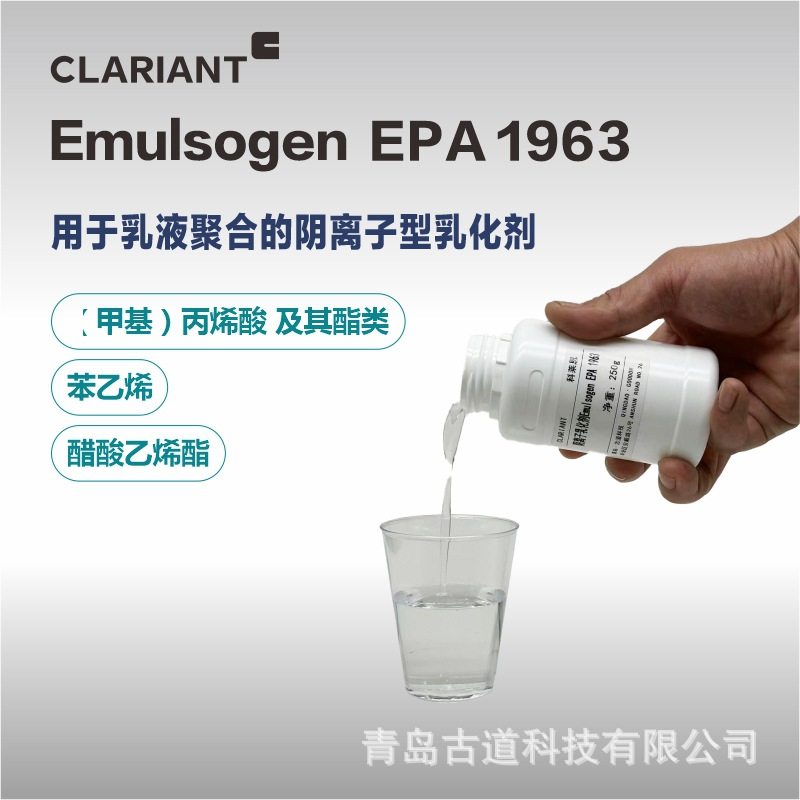 Clerian Emulsogen EPA 1963 alkyl polyoxyethylene ether sulfonate sodium anionic emulsifier
