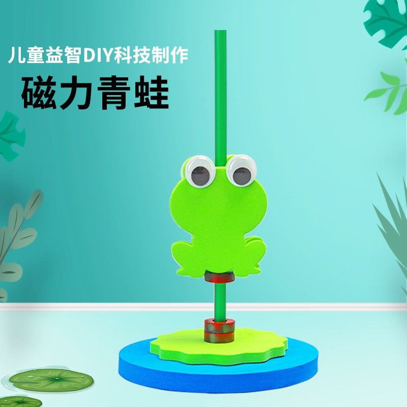 小学生科学科技小制作DIY手工课堂制作材料儿童科学实验物理玩具