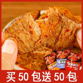 Hand-Shredded Vegetarian Meat 100 Small Packages Vegetarian Beef Vegetarian Steak Vegetarian Dried Bean Snacks Soy Products Spicy Strips Snacks
