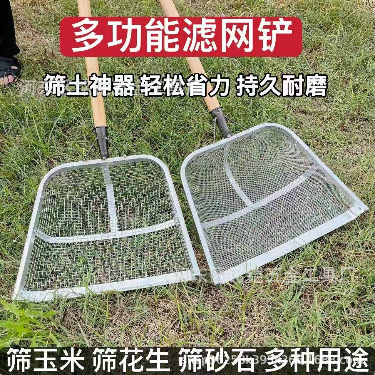 Soil sieve artifact thickened sieve peanut chestnut corn soybean grain sieve filter net agricultural dustpan tool