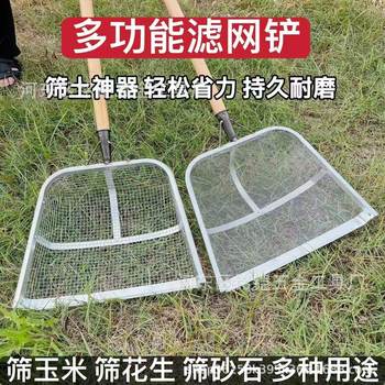 Soil sieve artifact thickened sieve peanut chestnut corn soybean grain sieve filter net agricultural dustpan tool