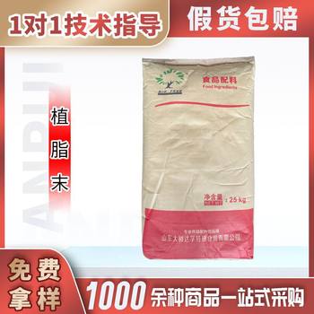 Big tree creamer powder acid-resistant non-layered New Zealand milk flavor creamer milk tea raw materials in stock wholesale