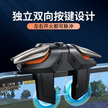 New Js61B Pubg Gaming Controller Six-Finger Pubg Button E-Sports Peripheral Auxiliary Shooting and Aiming One-Key Burst Device