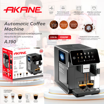 AKANE European standard cross-border automatic coffee machine automatic cleaning integrated coffee making milk machine DIY latte flower