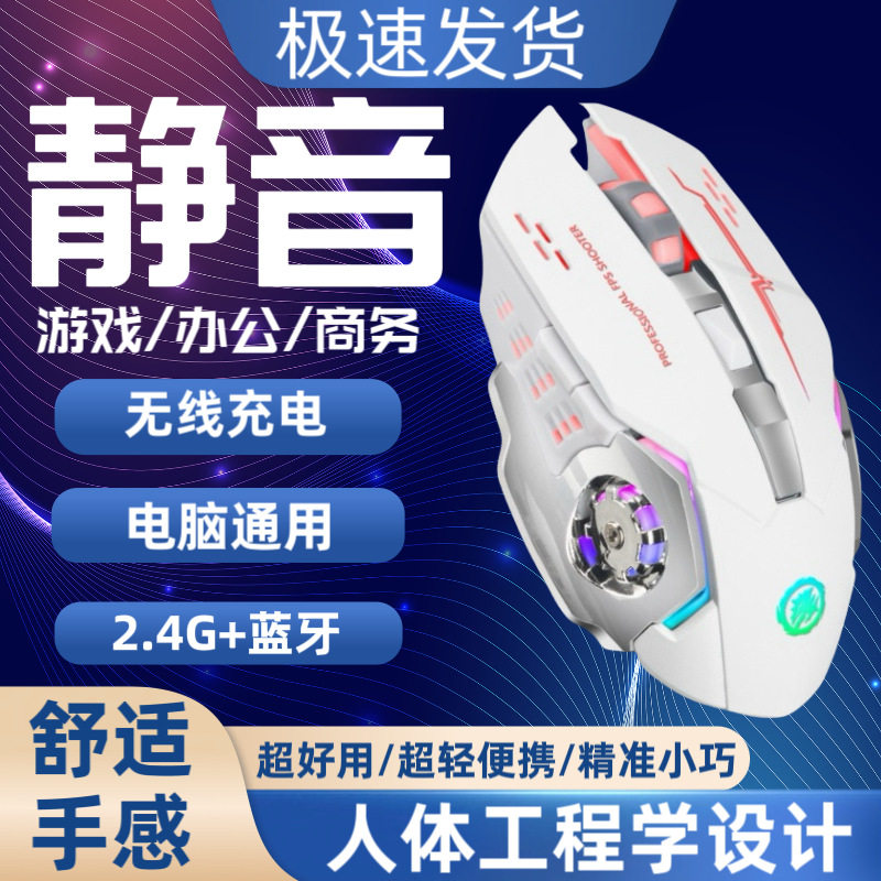 Wireless Mouse Bluetooth Charging Office Silent Wired Mechanical Gaming E-Sports Computer Accessories Laptop Mouse