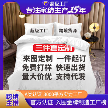 Amazon Cross-Border Three-Piece Bedding Set, Brushed Fabric Digital Print Four-Piece Set, Duvet Cover, Bed Sheet, Pillowcase, Source Factory