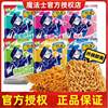 Whole Box of Magic Crispy Noodles 20g and 35g Multi-Flavor Whole Box Wholesale Palm Crispy Instant Noodles Childhood Snacks