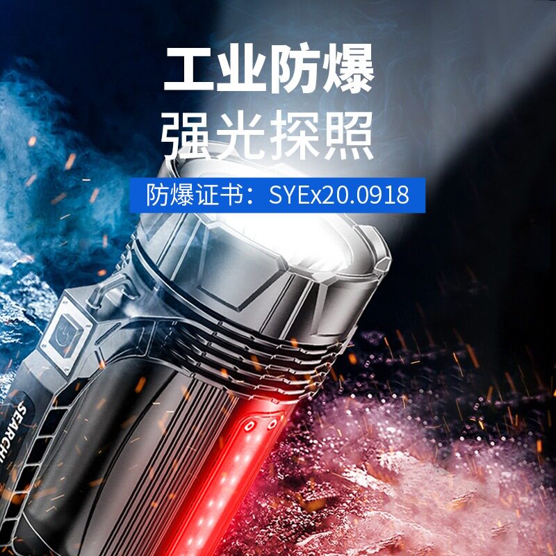 Outdoor Explosion-Proof Searchlight, Industrial Mine Explosion-Proof Portable Lamp, Underground Tunnel Construction Waterproof Commonly Used Flashlight
