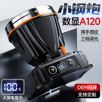 Strong light induction charging anti-outdoor headlight long endurance head-mounted lithium battery LED digital display miner's lamp night fishing headlight