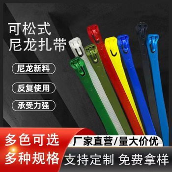 Factory Wholesale Reusable Nylon Cable Ties Made from New Material, 100 Pieces/Pack, Electrical Wire Nylon 66