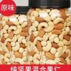 Daily Nuts Original Flavor Pure Nuts Mixed Nuts Canned 500g Children's Snack 250g Factory Wholesale