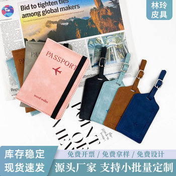 Cross-border in stock Multicolor Luggage Tag Passage Holder suit PU Skin Sense Anti-magnetic Passage Holder Leather Multifunctional Passage Bag