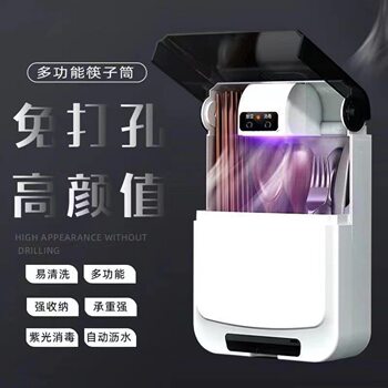 Disinfecting Chopstick Holder for Home Use, Smart Wall-Mounted Kitchen Storage Box, Multifunctional Chopstick Cage with Drainage, Disinfecting Chopstick Machine