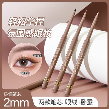 Diyanquan Bright Eyes Slim Eyeliner Gel Pen Waterproof, Smudge-Proof, Long-Lasting, Pearlescent Shimmer, Wholesale, Waterproof and Sweat-Proof