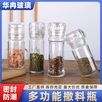 Mini Small Capacity Manual Grinder Pepper Sea Salt Rose Salt Kitchen Supplies Seasoning Bottle Seasoning Jar Wholesale
