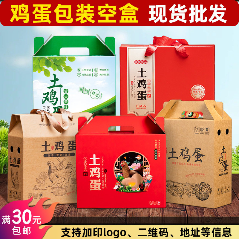 Packaging Box for Free-Range Eggs, Available in Quantities of 30, 40, 50, 60, or 100 Pieces; Farmhouse Straw Egg Carton, Empty Box for Free-Range Eggs