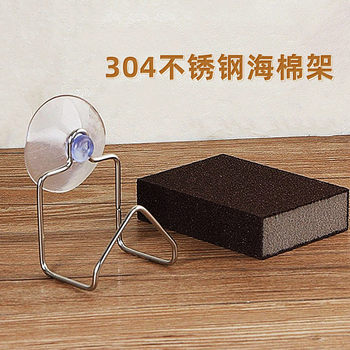 Stainless steel 304 sponge rack non-perforated wall hanging sponge drain rack kitchen storage rack Japanese and Korean sink rag rack