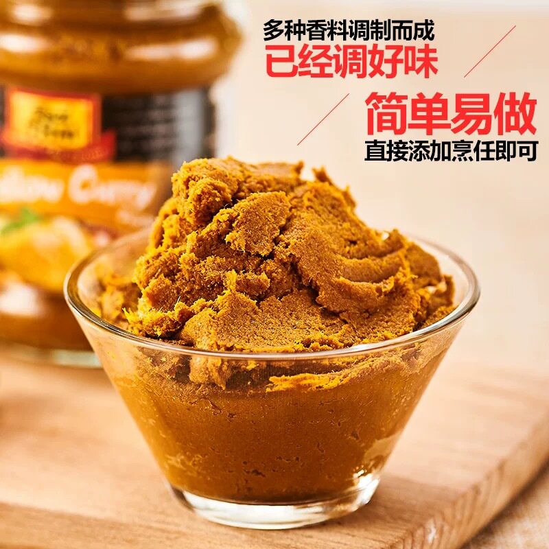 Liertai yellow curry 227g Thai imported Thai chicken rice cooking bag mixed rice sauce seasoning block hot pot base material