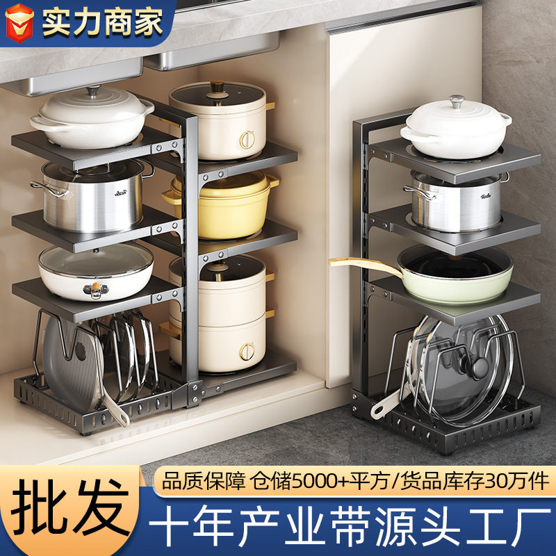 Sink under Sink Adjustable Pot Cover Storage Multi-Layer Bilateral Cross-Border Household Kitchen Countertop Storage Rack
