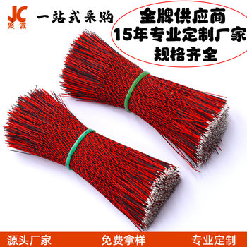 Customized Twisted Electronic Wire Processing, Silicone Teflon Cable for Motherboard Connection, Multi-Core Electronic Wire