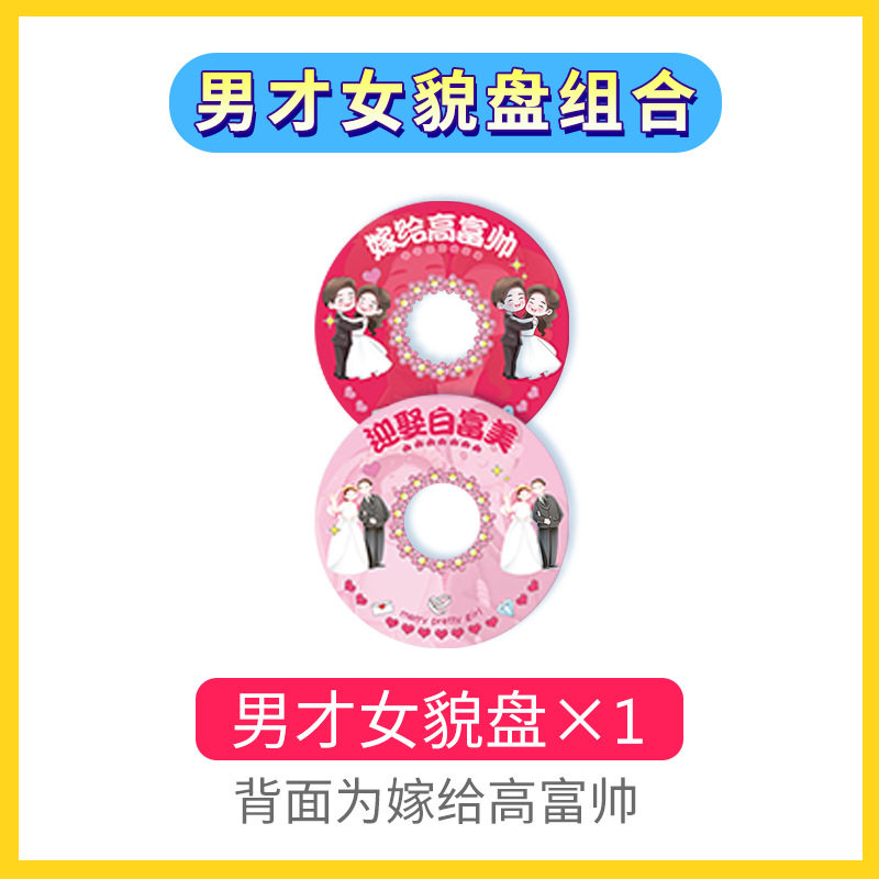 光盘拔河室内团建拓展暖场年会活动道具户外聚会趣味运动会游戏