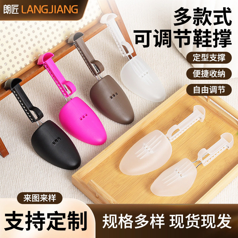 Adjustable Plastic Shoe Stretcher to Prevent Deformation and Creases, Repair Leather Shoes, Suitable for Men and Women, Free Shoe Last Stretcher