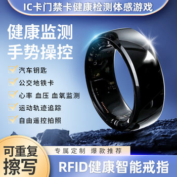 new RFID health smart ring monitor sleep exercise heart rate blood pressure photo car key nfc ring