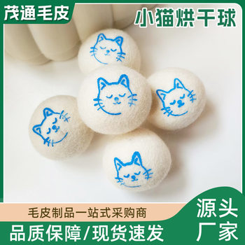 Dryer Washing Machine Laundry Ball for Home Use, Anti-Tangle, Anti-Wrinkle, Quick-Drying, Decorative Handmade Wool Ball