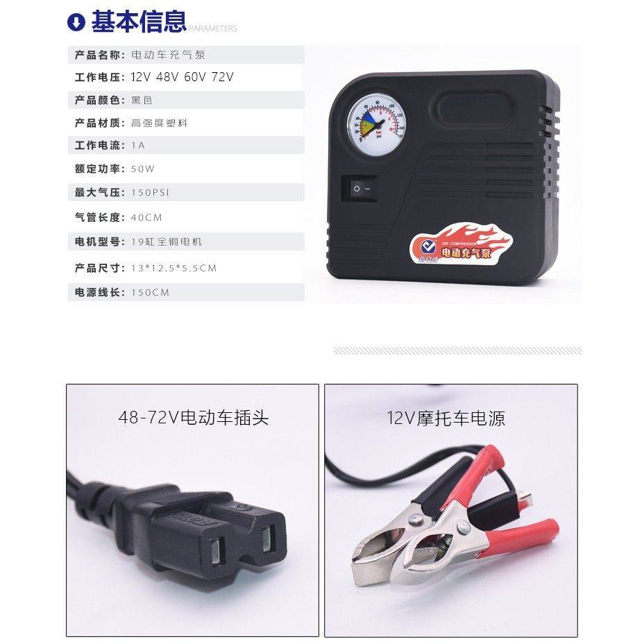 Motorcycle electric vehicle maintenance tool tire three-wheel air pump electric inflator car high pressure universal air pump