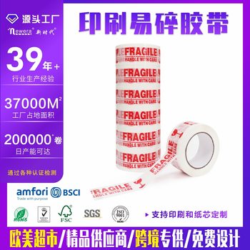 Large Roll Wholesale Warning Message Fragile English Printing Tape Packaging Packaging Sealing Tape Sealing Warning Paper Tape