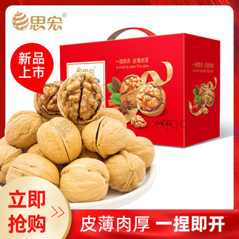 Sihong Hand-Peeled Roasted Walnuts Original Flavor 1000G/Box Gift Box Xinjiang 185 Roasted Walnuts Thin-Skinned New Year Gift Package