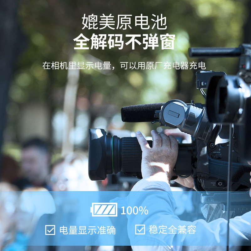 劲码NP-F970电池适用索尼相机F550 F750 FM50 补光灯电池国内不出 - 图0